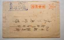 japanese-army-occupation-of-china-world-war-2-postal-history-cover