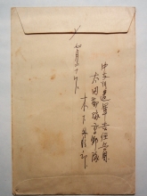 japanese-army-occupation-of-china-world-war-2-postal-history-cover