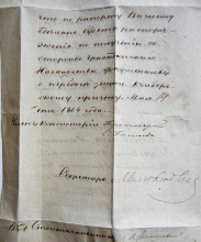 russia-1864-stampless-folded-letter-from-secretary-of-czar-alexander-2nd