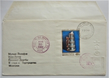 mongolia-1980-souvenir-cover-with-good-stamps