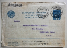 moscow-russia-early-cover-to-barbour-stockwell