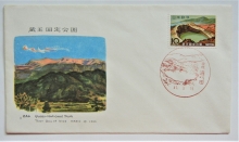 japan-1966-quasi-national-park-stamp-first-day-covr