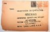 germany-1947-cover-addressed-to-usa-food-relief-committee-new-york