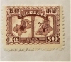 china-1949-5-yuan-nanking-and-shanghai-liberation-stamp-unused-no-gum